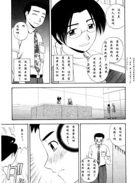 AP个人汉化[佐藤茶菓子] マルチ スタイル（单行本）_Sato_Chagashi_Multi_Style_077