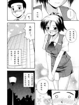 AP个人汉化[佐藤茶菓子] マルチ スタイル（单行本）_Sato_Chagashi_Multi_Style_080