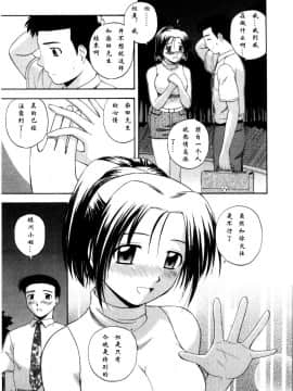 AP个人汉化[佐藤茶菓子] マルチ スタイル（单行本）_Sato_Chagashi_Multi_Style_083