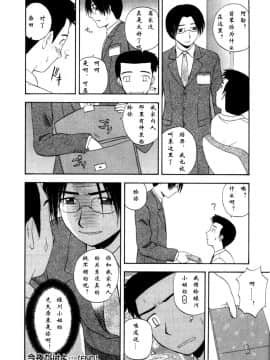 AP个人汉化[佐藤茶菓子] マルチ スタイル（单行本）_Sato_Chagashi_Multi_Style_090