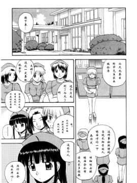 AP个人汉化[佐藤茶菓子] マルチ スタイル（单行本）_Sato_Chagashi_Multi_Style_091
