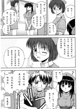 AP个人汉化[佐藤茶菓子] マルチ スタイル（单行本）_Sato_Chagashi_Multi_Style_093