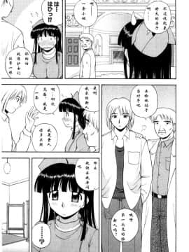 AP个人汉化[佐藤茶菓子] マルチ スタイル（单行本）_Sato_Chagashi_Multi_Style_095