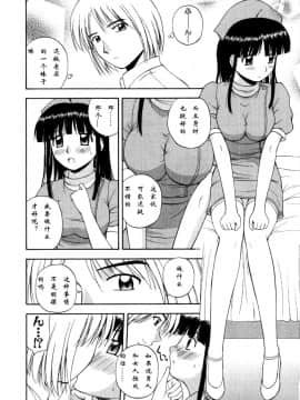 AP个人汉化[佐藤茶菓子] マルチ スタイル（单行本）_Sato_Chagashi_Multi_Style_096