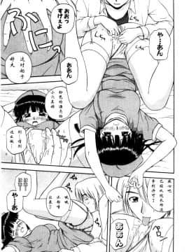 AP个人汉化[佐藤茶菓子] マルチ スタイル（单行本）_Sato_Chagashi_Multi_Style_099