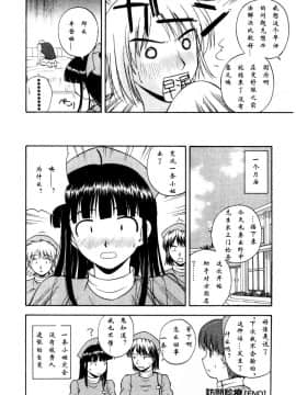 AP个人汉化[佐藤茶菓子] マルチ スタイル（单行本）_Sato_Chagashi_Multi_Style_106