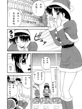 AP个人汉化[佐藤茶菓子] マルチ スタイル（单行本）_Sato_Chagashi_Multi_Style_108