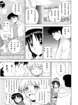 AP个人汉化[佐藤茶菓子] マルチ スタイル（单行本）_Sato_Chagashi_Multi_Style_111