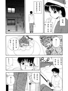 AP个人汉化[佐藤茶菓子] マルチ スタイル（单行本）_Sato_Chagashi_Multi_Style_112