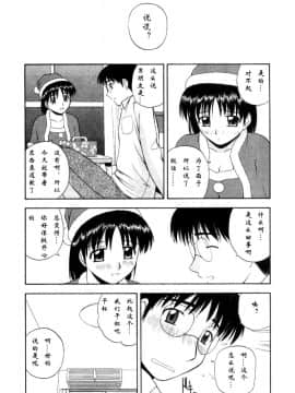AP个人汉化[佐藤茶菓子] マルチ スタイル（单行本）_Sato_Chagashi_Multi_Style_114