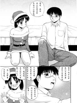 AP个人汉化[佐藤茶菓子] マルチ スタイル（单行本）_Sato_Chagashi_Multi_Style_117