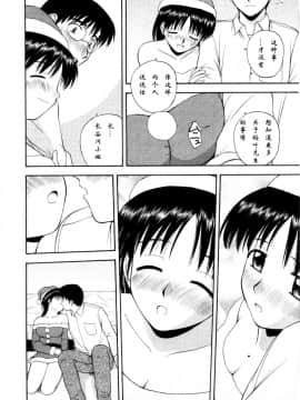 AP个人汉化[佐藤茶菓子] マルチ スタイル（单行本）_Sato_Chagashi_Multi_Style_118