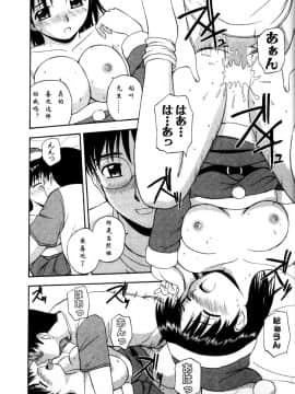 AP个人汉化[佐藤茶菓子] マルチ スタイル（单行本）_Sato_Chagashi_Multi_Style_122