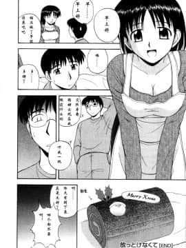 AP个人汉化[佐藤茶菓子] マルチ スタイル（单行本）_Sato_Chagashi_Multi_Style_124