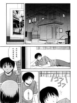 AP个人汉化[佐藤茶菓子] マルチ スタイル（单行本）_Sato_Chagashi_Multi_Style_125