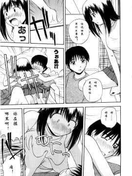 AP个人汉化[佐藤茶菓子] マルチ スタイル（单行本）_Sato_Chagashi_Multi_Style_127