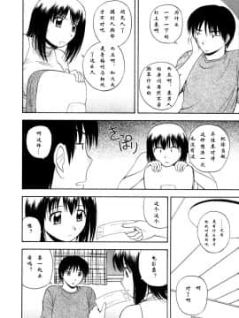 AP个人汉化[佐藤茶菓子] マルチ スタイル（单行本）_Sato_Chagashi_Multi_Style_128