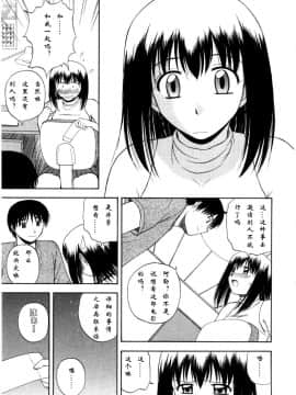 AP个人汉化[佐藤茶菓子] マルチ スタイル（单行本）_Sato_Chagashi_Multi_Style_129
