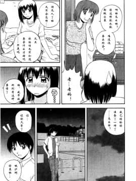 AP个人汉化[佐藤茶菓子] マルチ スタイル（单行本）_Sato_Chagashi_Multi_Style_131