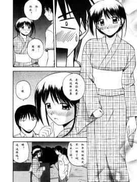 AP个人汉化[佐藤茶菓子] マルチ スタイル（单行本）_Sato_Chagashi_Multi_Style_132