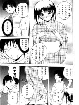 AP个人汉化[佐藤茶菓子] マルチ スタイル（单行本）_Sato_Chagashi_Multi_Style_133