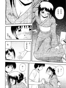 AP个人汉化[佐藤茶菓子] マルチ スタイル（单行本）_Sato_Chagashi_Multi_Style_134