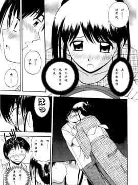 AP个人汉化[佐藤茶菓子] マルチ スタイル（单行本）_Sato_Chagashi_Multi_Style_135