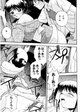 AP个人汉化[佐藤茶菓子] マルチ スタイル（单行本）_Sato_Chagashi_Multi_Style_137