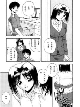 AP个人汉化[佐藤茶菓子] マルチ スタイル（单行本）_Sato_Chagashi_Multi_Style_143