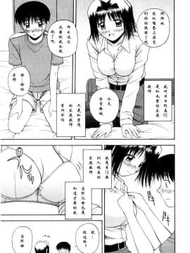 AP个人汉化[佐藤茶菓子] マルチ スタイル（单行本）_Sato_Chagashi_Multi_Style_145