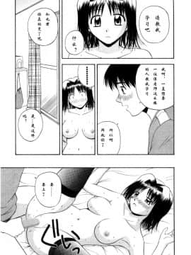 AP个人汉化[佐藤茶菓子] マルチ スタイル（单行本）_Sato_Chagashi_Multi_Style_149
