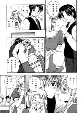 AP个人汉化[佐藤茶菓子] マルチ スタイル（单行本）_Sato_Chagashi_Multi_Style_159