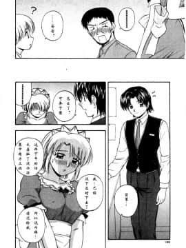 AP个人汉化[佐藤茶菓子] マルチ スタイル（单行本）_Sato_Chagashi_Multi_Style_166