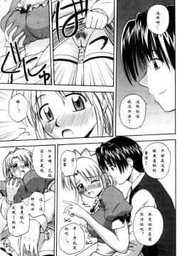AP个人汉化[佐藤茶菓子] マルチ スタイル（单行本）_Sato_Chagashi_Multi_Style_167
