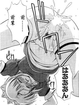 AP个人汉化[佐藤茶菓子] マルチ スタイル（单行本）_Sato_Chagashi_Multi_Style_170