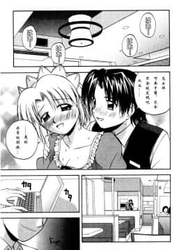 AP个人汉化[佐藤茶菓子] マルチ スタイル（单行本）_Sato_Chagashi_Multi_Style_171