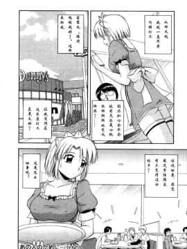 AP个人汉化[佐藤茶菓子] マルチ スタイル（单行本）_Sato_Chagashi_Multi_Style_172