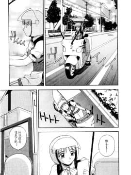AP个人汉化[佐藤茶菓子] マルチ スタイル（单行本）_Sato_Chagashi_Multi_Style_173