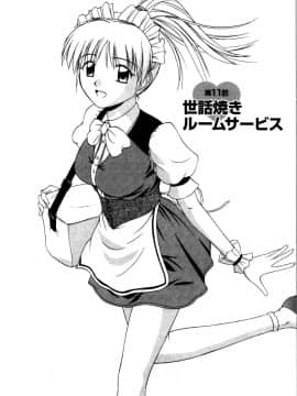 AP个人汉化[佐藤茶菓子] マルチ スタイル（单行本）_Sato_Chagashi_Multi_Style_174