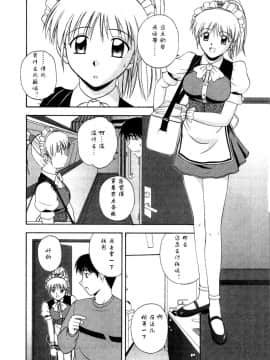 AP个人汉化[佐藤茶菓子] マルチ スタイル（单行本）_Sato_Chagashi_Multi_Style_176