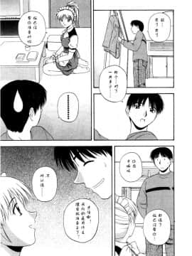 AP个人汉化[佐藤茶菓子] マルチ スタイル（单行本）_Sato_Chagashi_Multi_Style_177