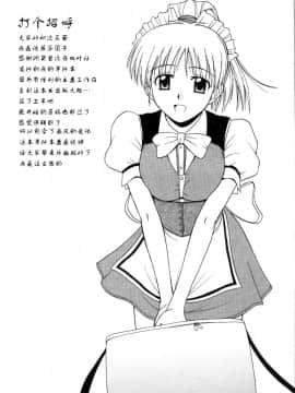 AP个人汉化[佐藤茶菓子] マルチ スタイル（单行本）_Sato_Chagashi_Multi_Style_205