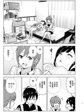 Imouto, Mahou Shoujo!? 2_2_015