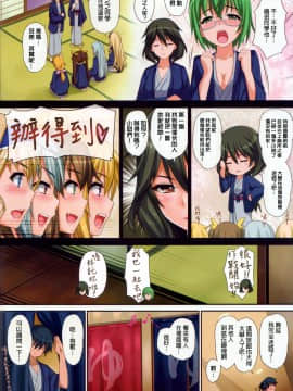 Pistonight (Decensored)_02fd