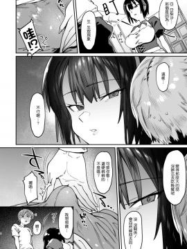 Bokunchi No Maid-San._05_4