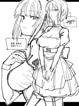 Bokunchi No Maid-San._21_20