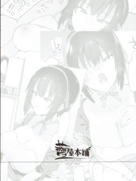 Bokunchi No Maid-San._23_22