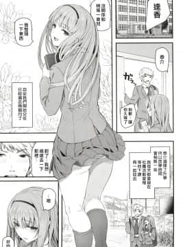 Nemuri Hime_03