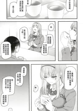 Nemuri Hime_09