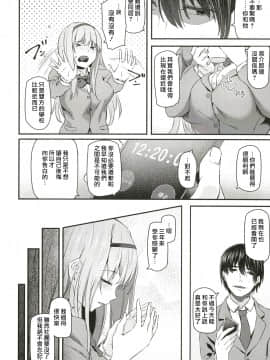 Nemuri Hime_10